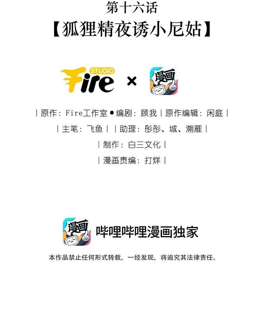 016 狐狸精夜诱小尼姑1