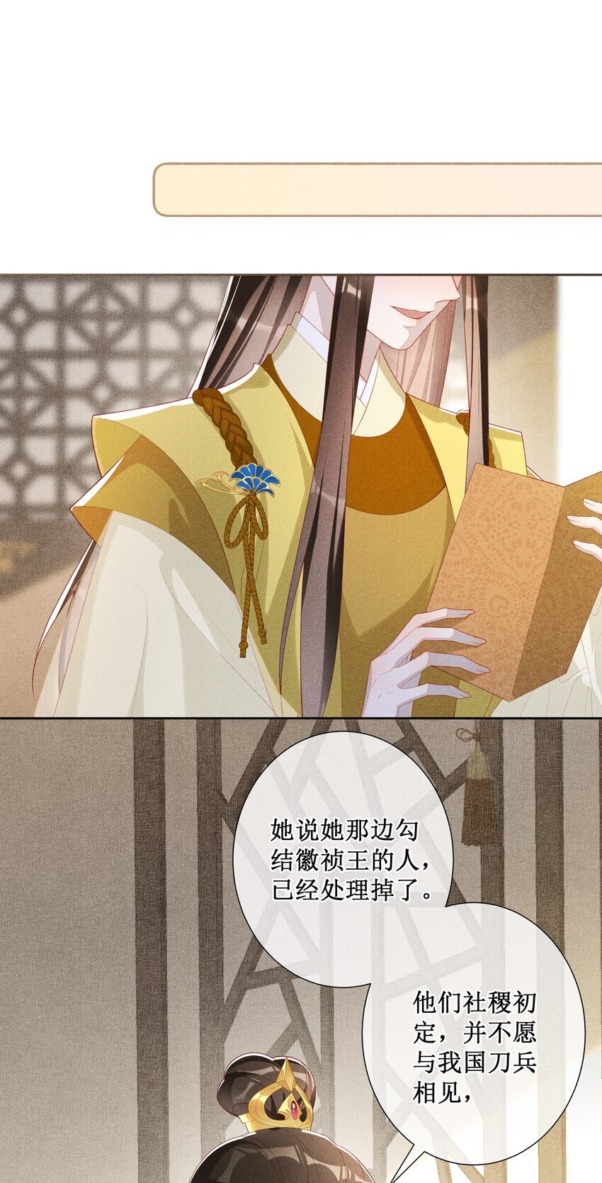 042 和亲17