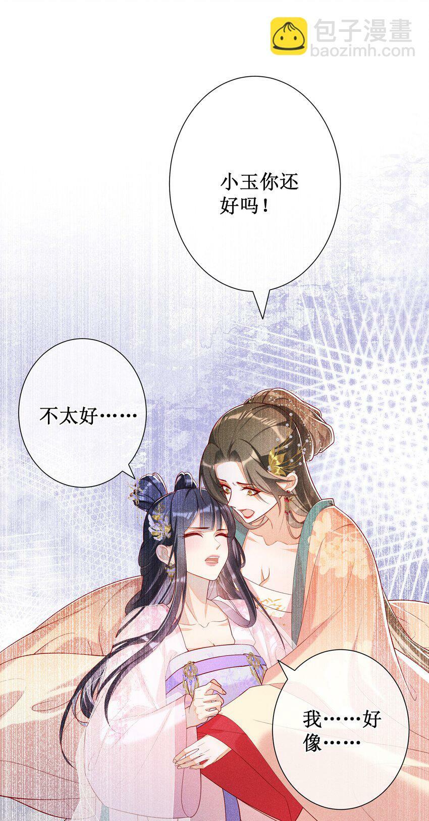 025 小玉小玉有计划33
