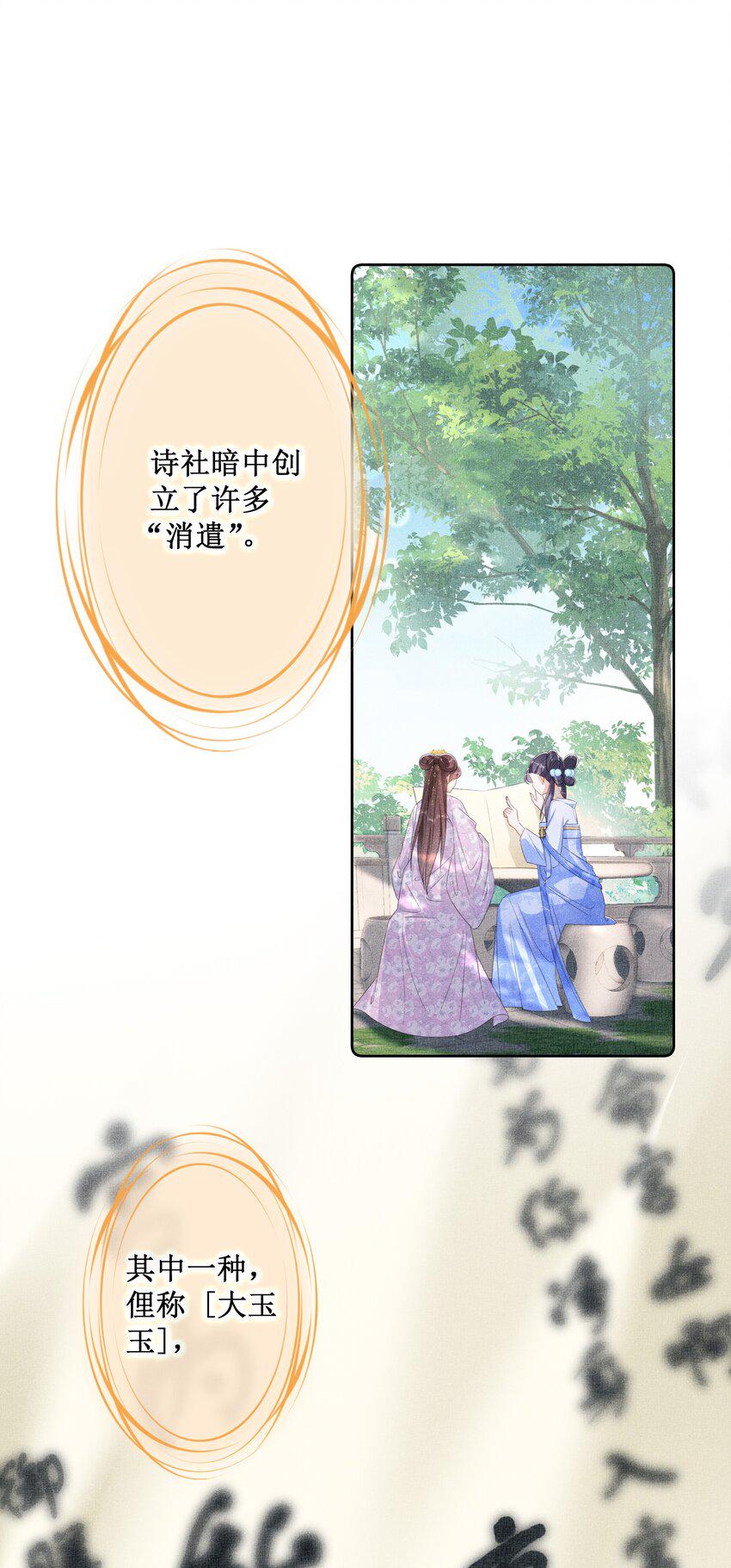 014 宫中怀孕秘闻20