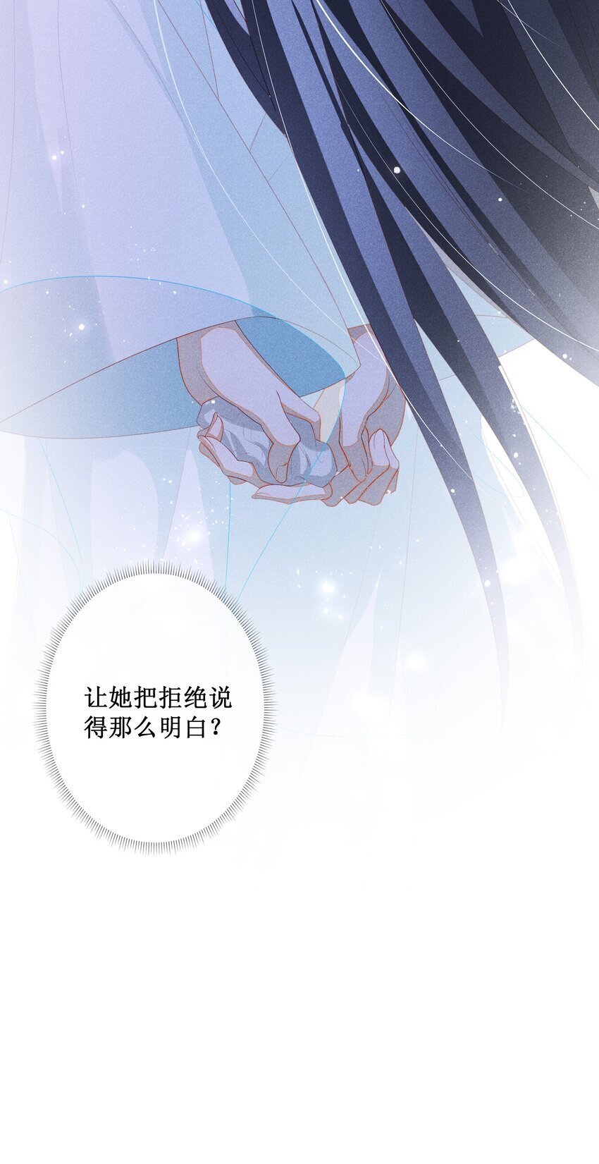 040 选择你13