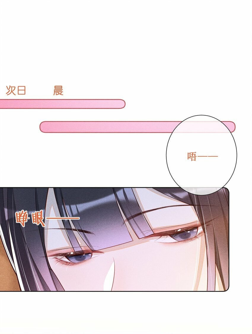 020 谁准你睡在我身边？28