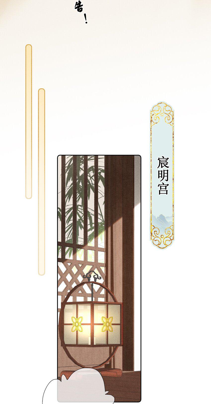 014 宫中怀孕秘闻24