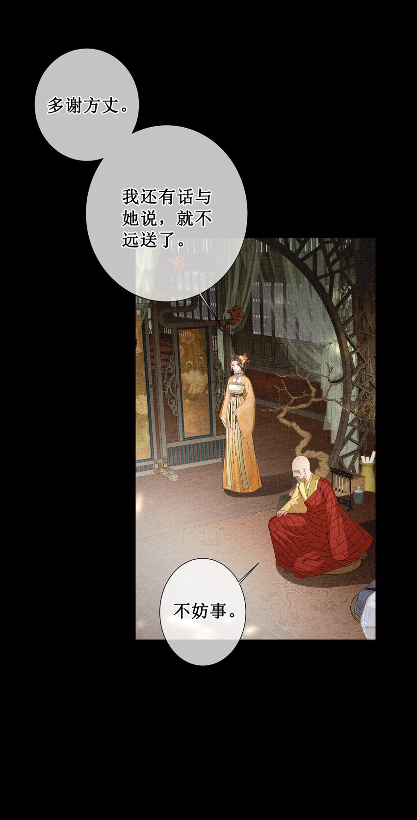 004 有孕在身？11