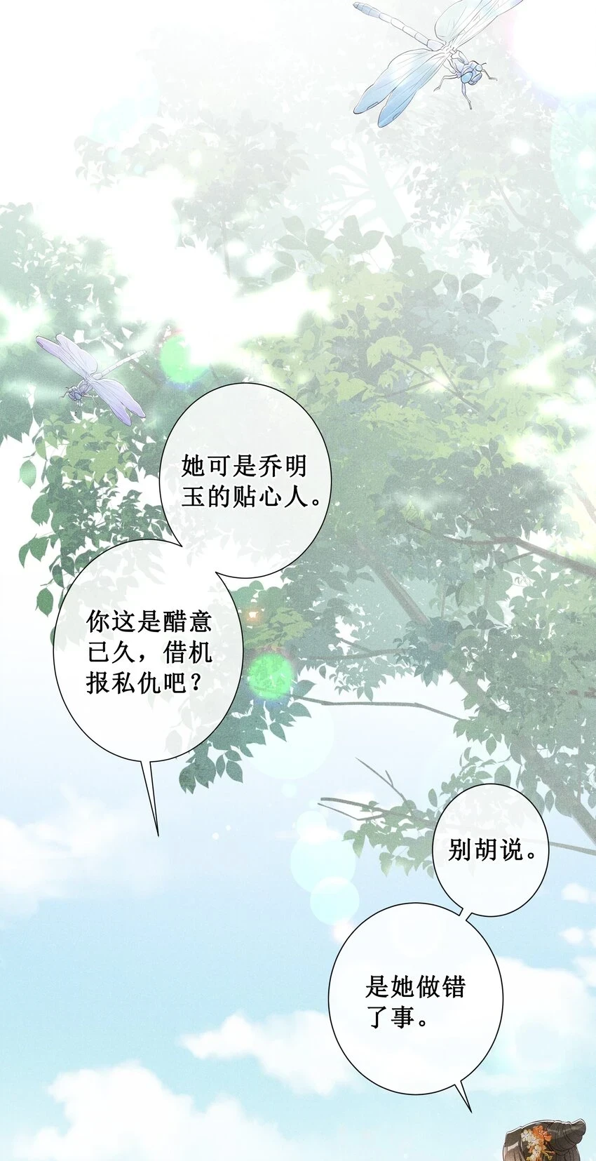 008 宁宁大骗子33