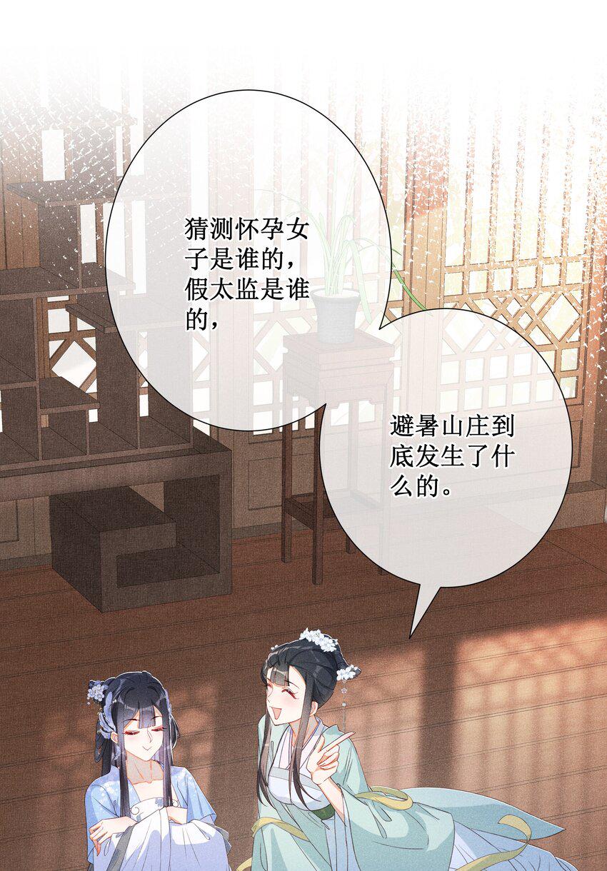 014 宫中怀孕秘闻26