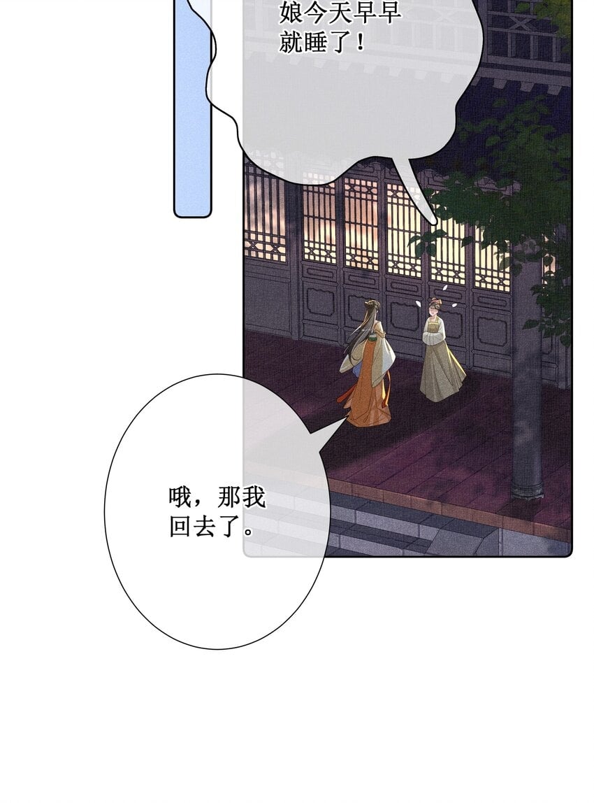 017 那就假扮狐狸精21