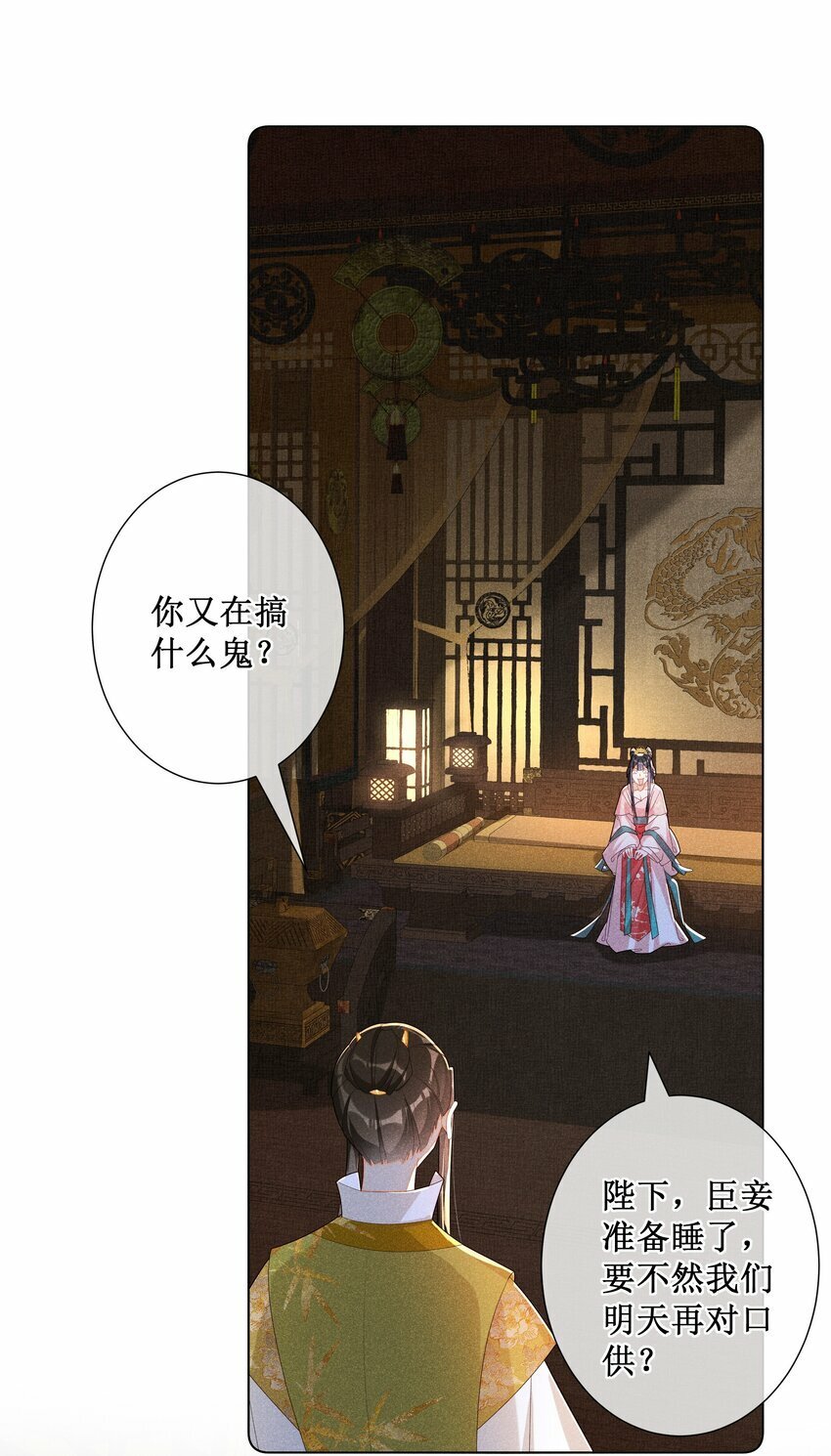 020 谁准你睡在我身边？10