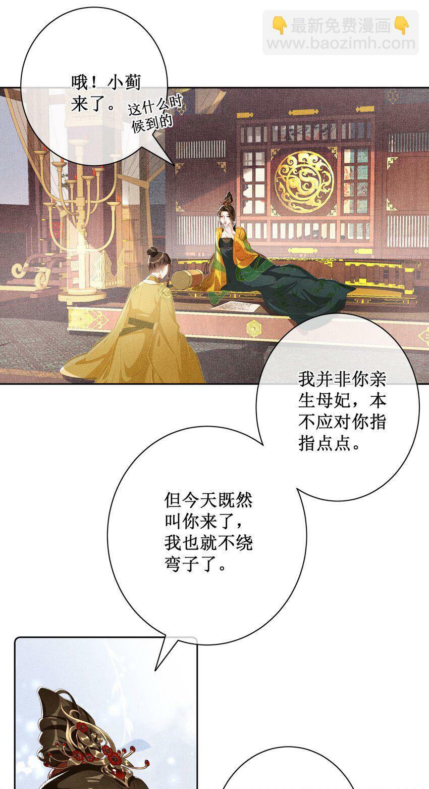 015 太妃和陛下11