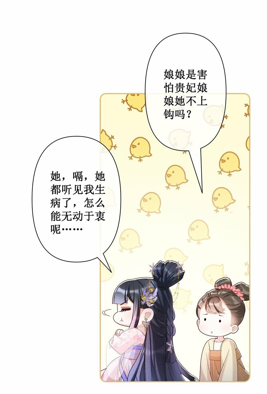028 恋人间的耍性子10