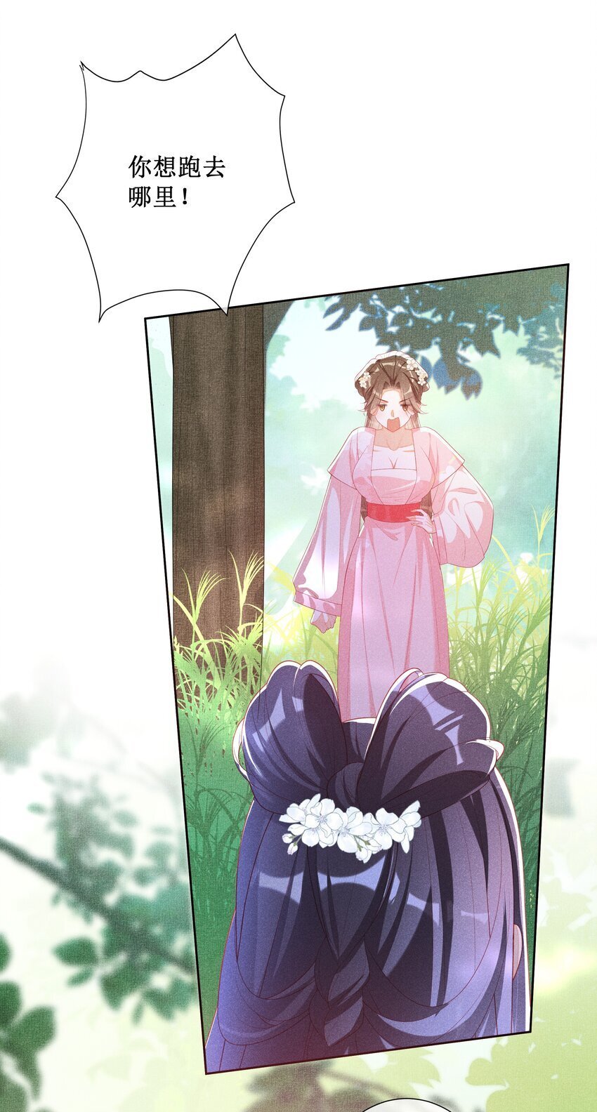 040 选择你19