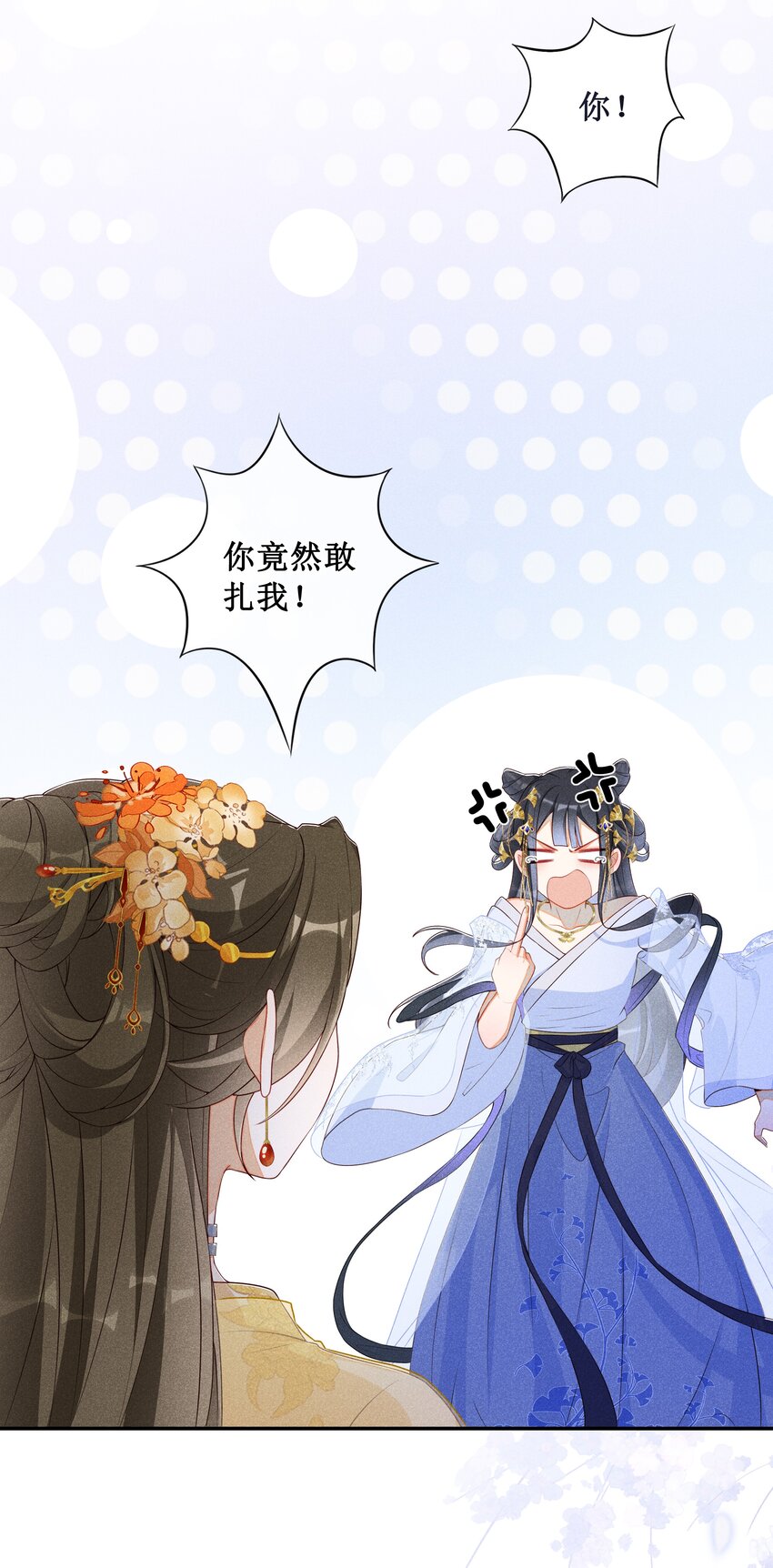006 拿下她7
