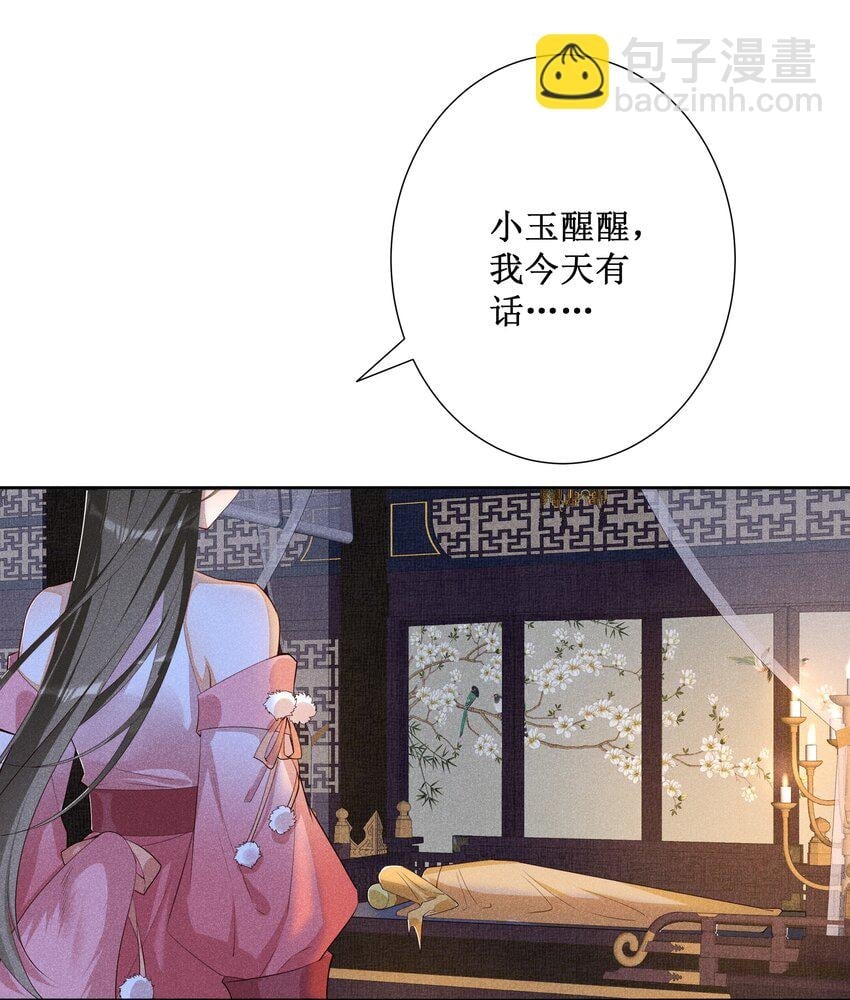 017 那就假扮狐狸精26