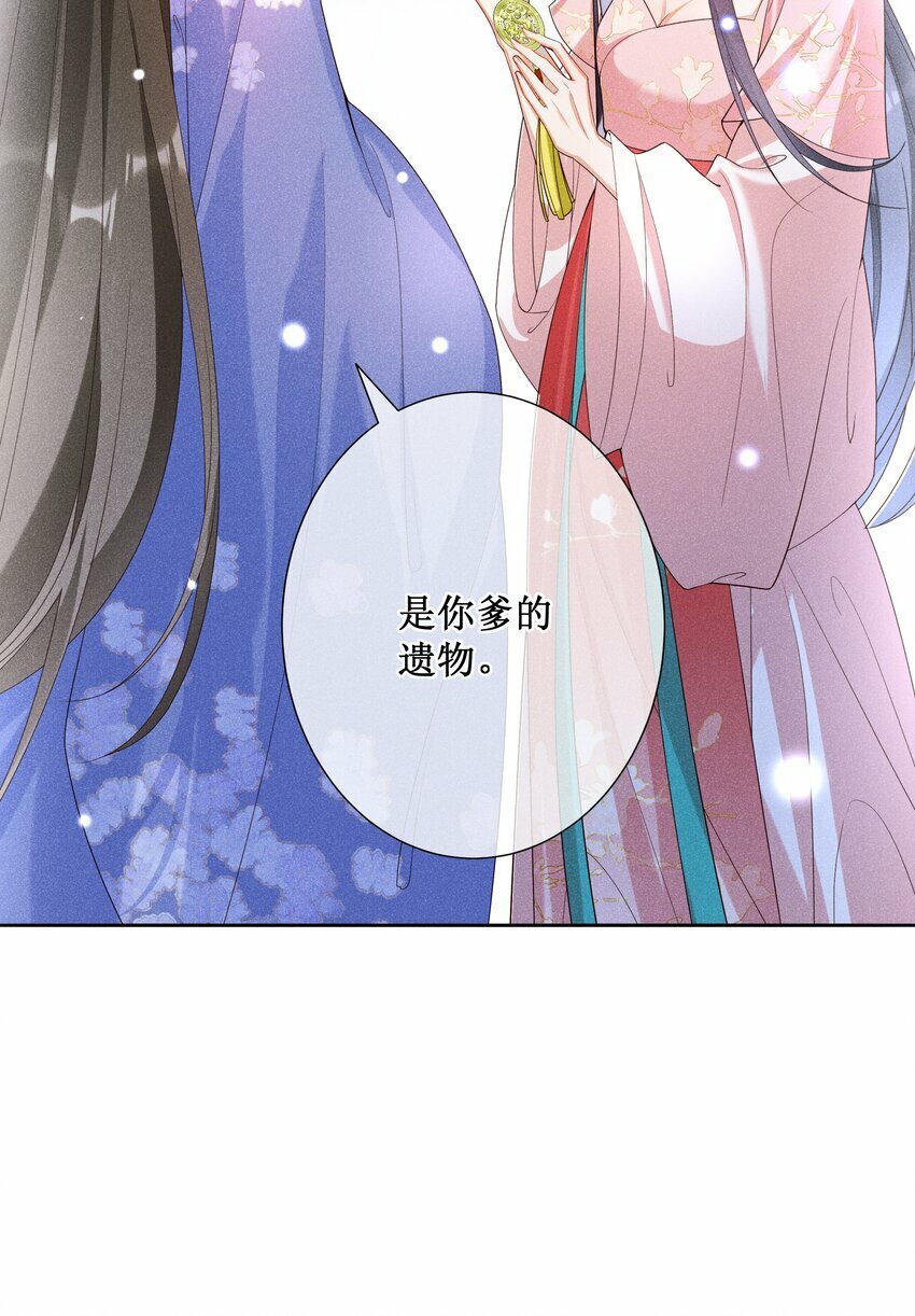 020 谁准你睡在我身边？40