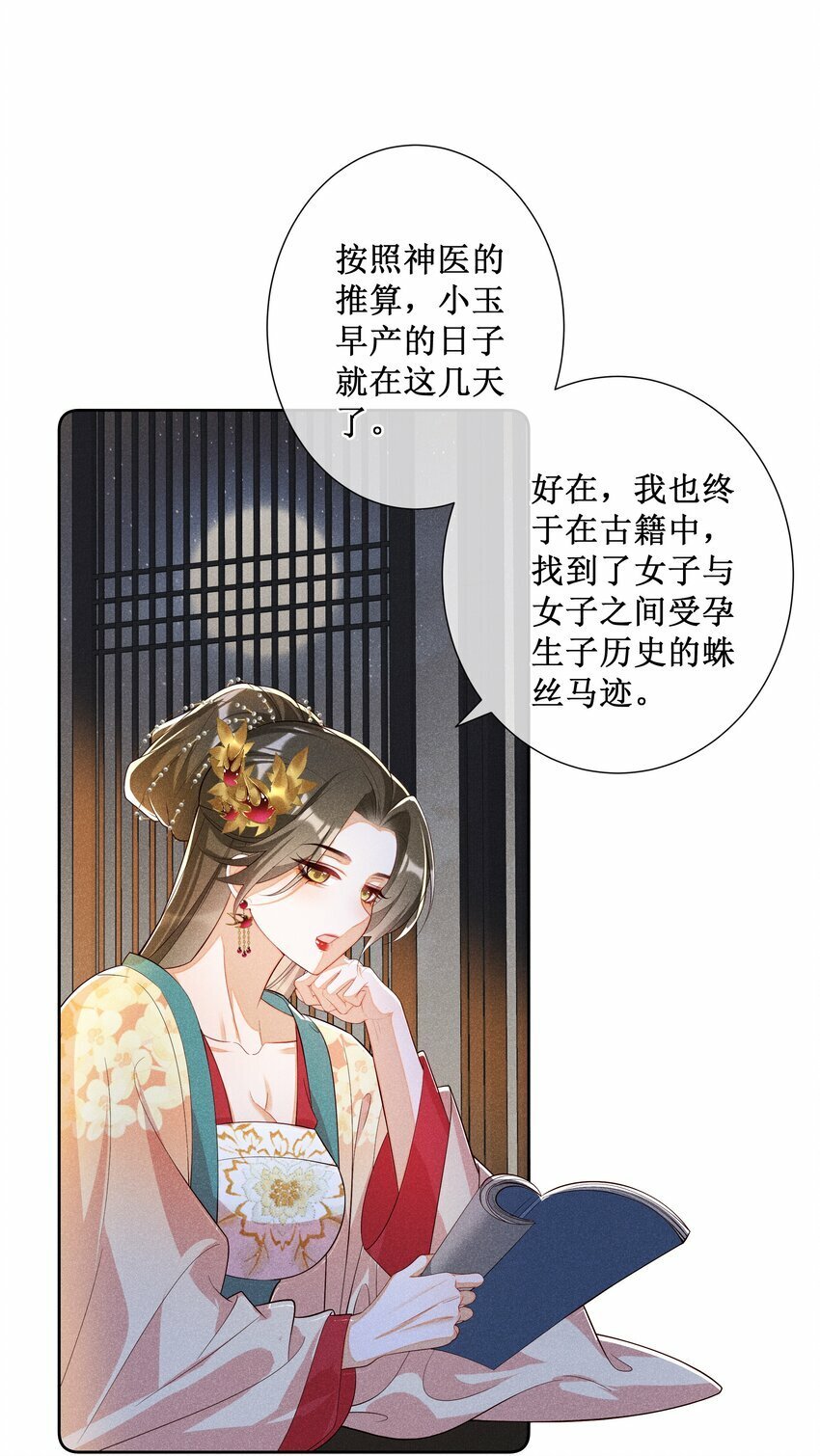 028 恋人间的耍性子27