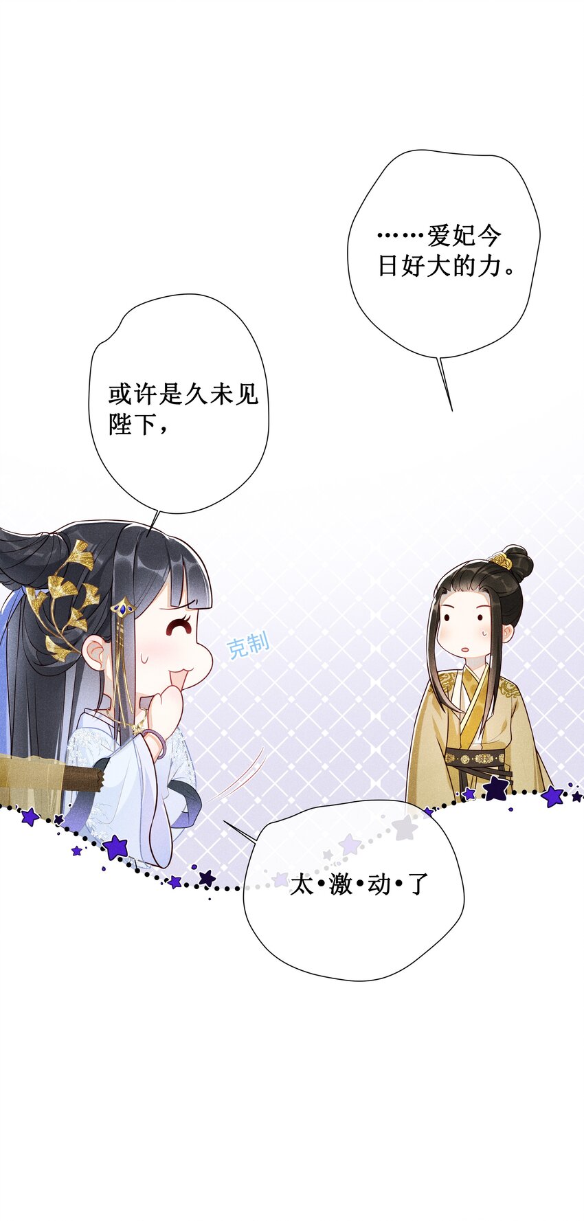 005 重温一下昨夜细节16