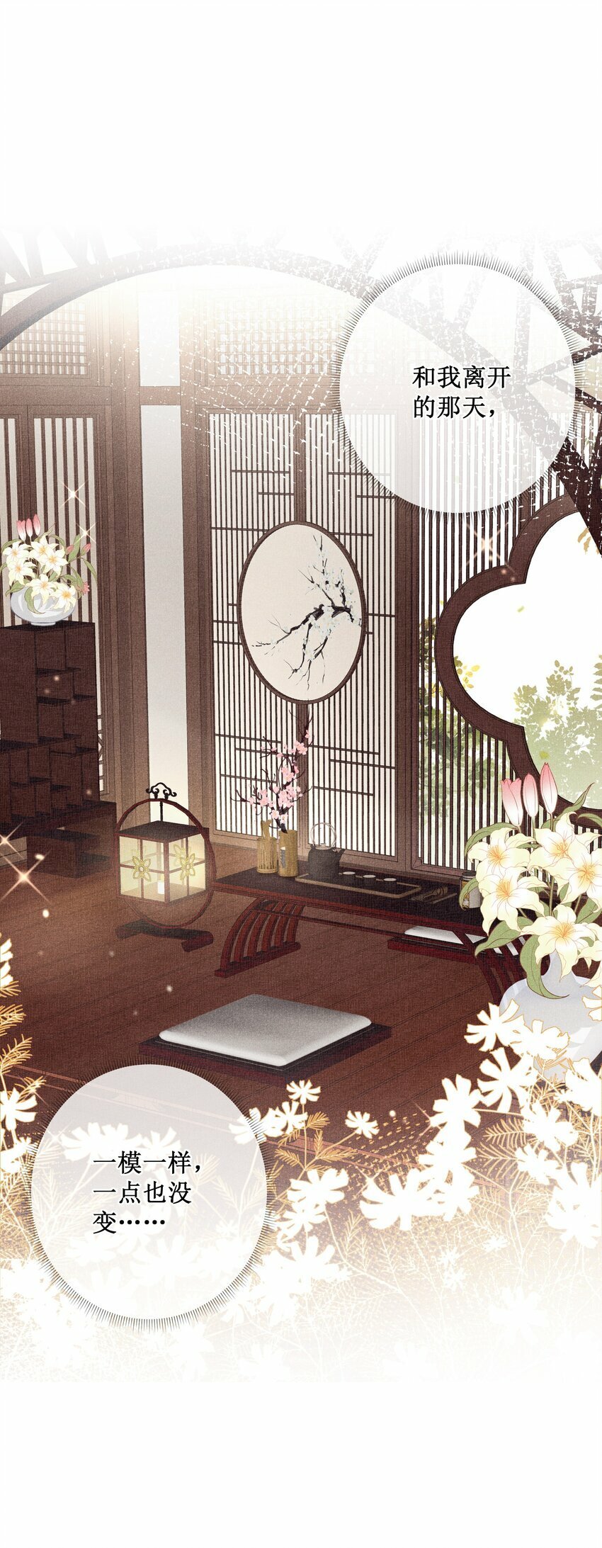 013 死对头同居了22