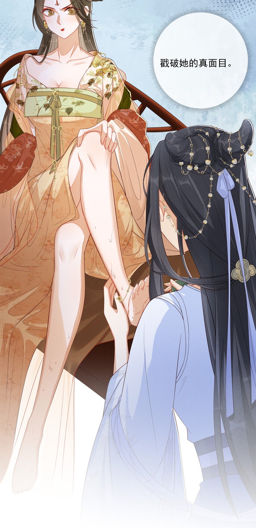 002 给本宫擦脚28