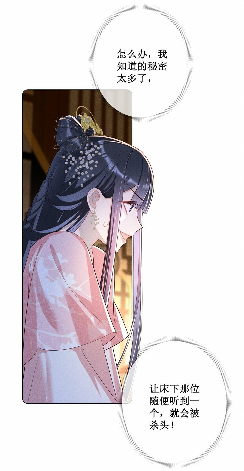 020 谁准你睡在我身边？16