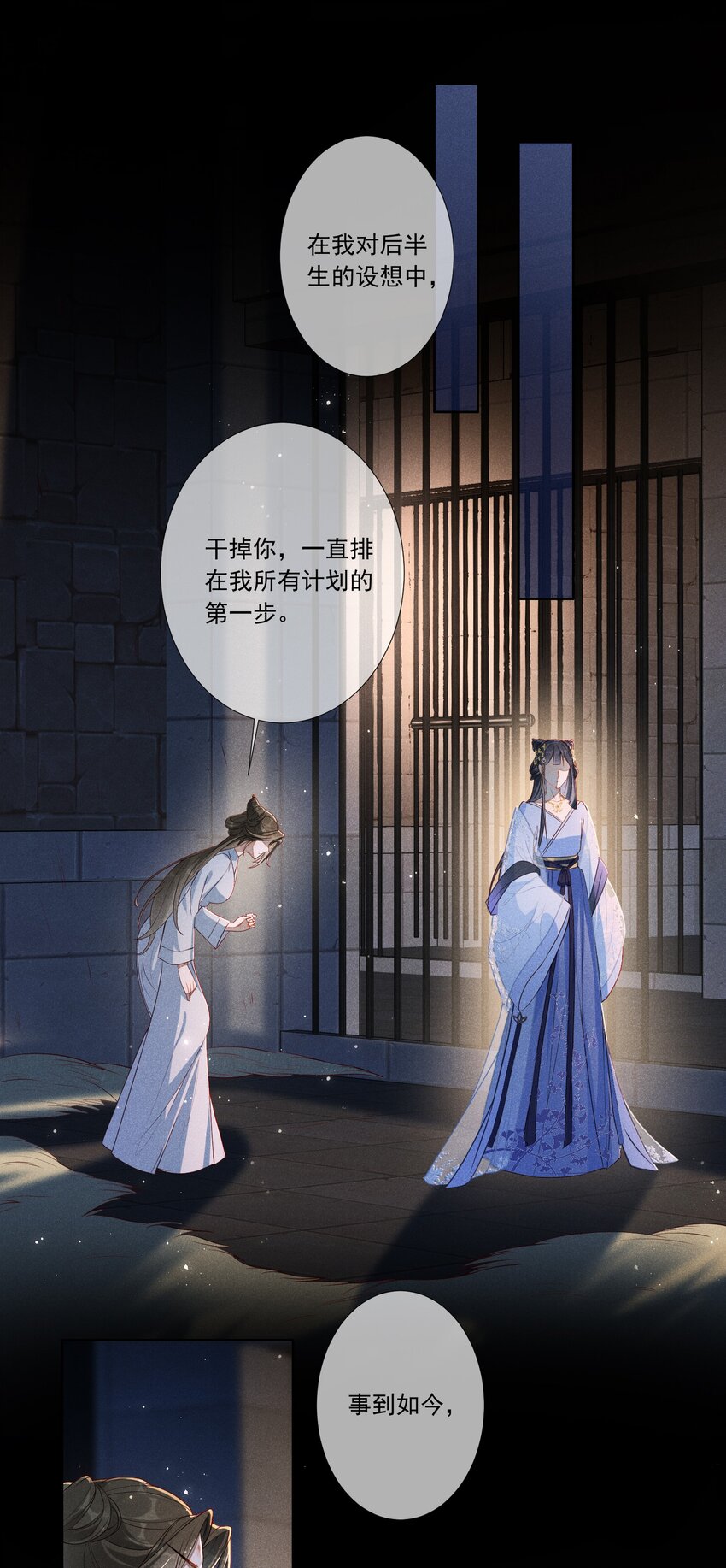001 毒酒分你半口16