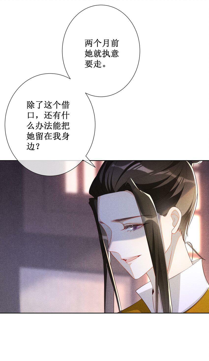 016 狐狸精夜诱小尼姑7