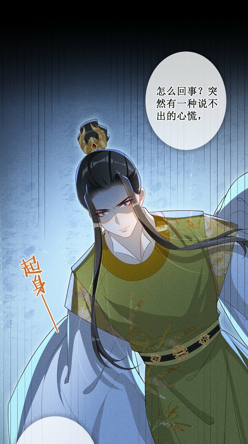 031 她并非你想的那样18