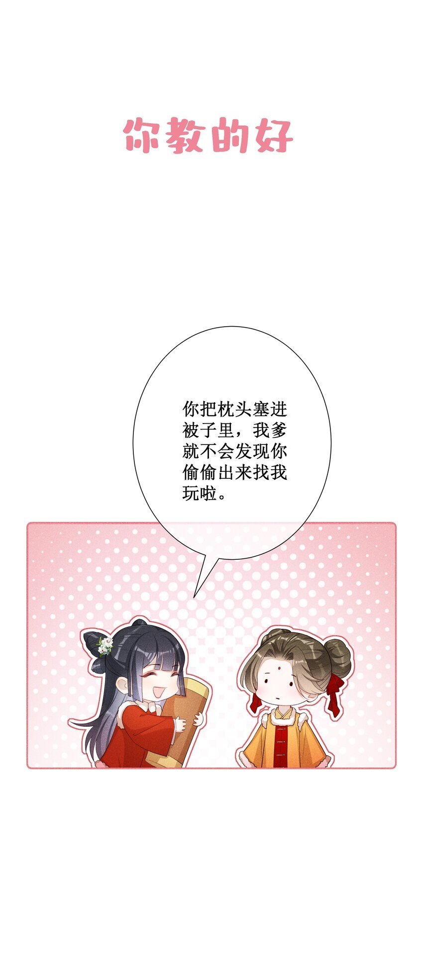 017 那就假扮狐狸精40