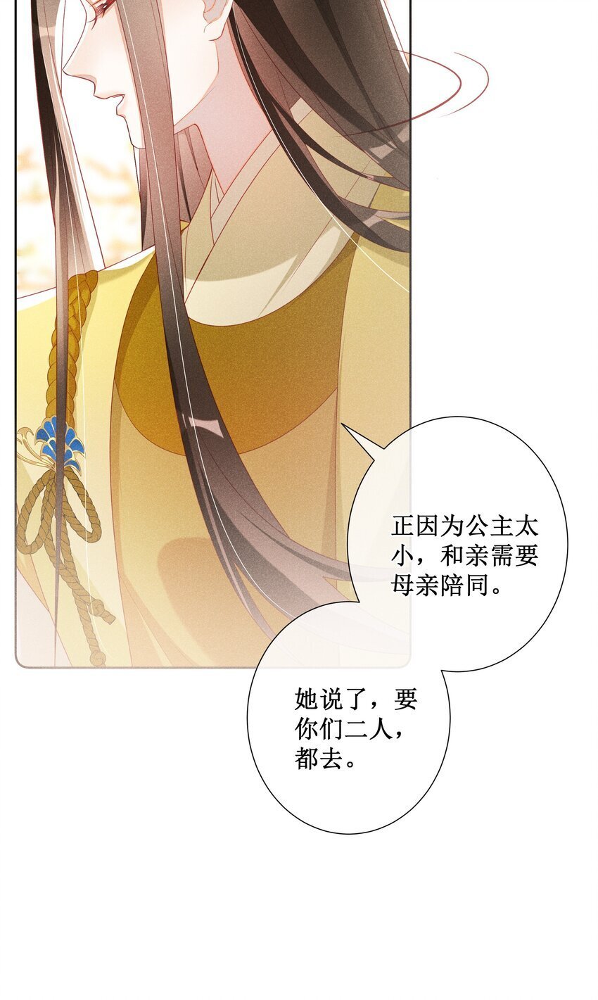 042 和亲28