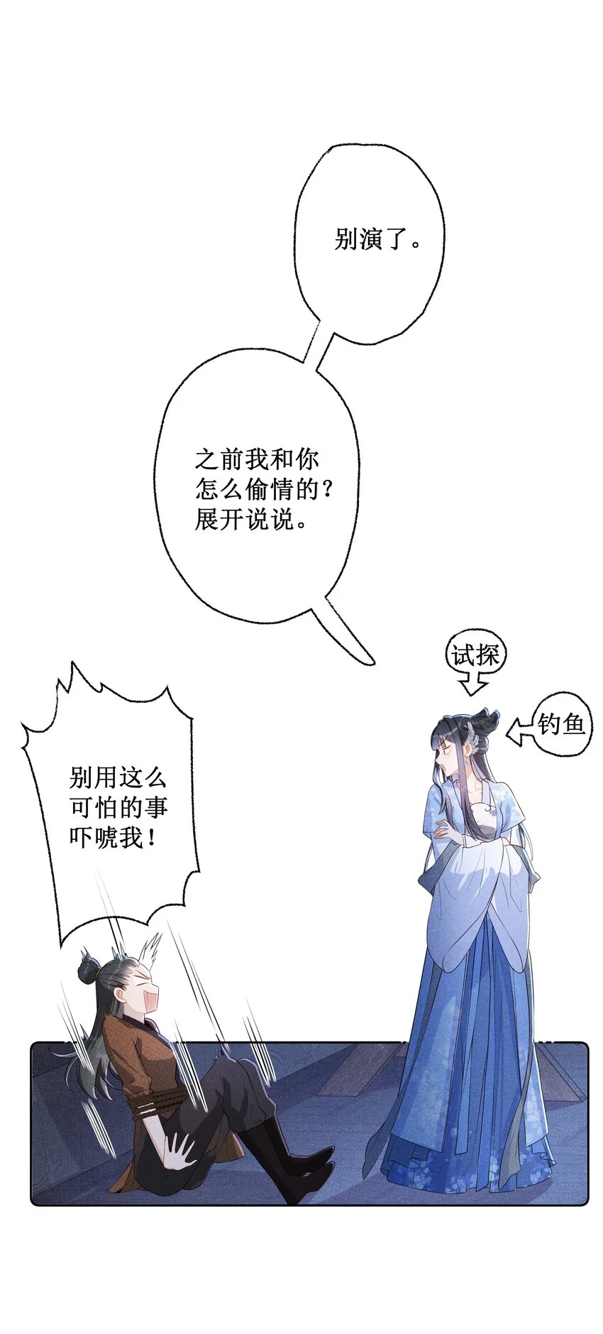 010 怎么偷情？展开说说11