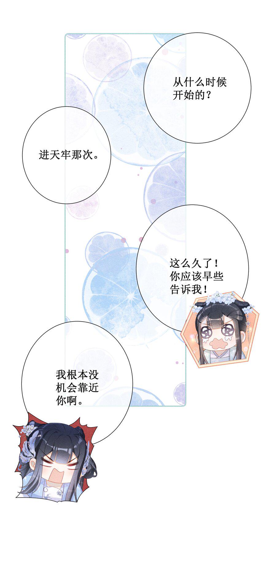 014 宫中怀孕秘闻12