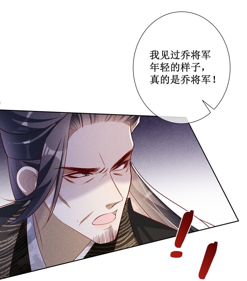 041 陛下醒了28