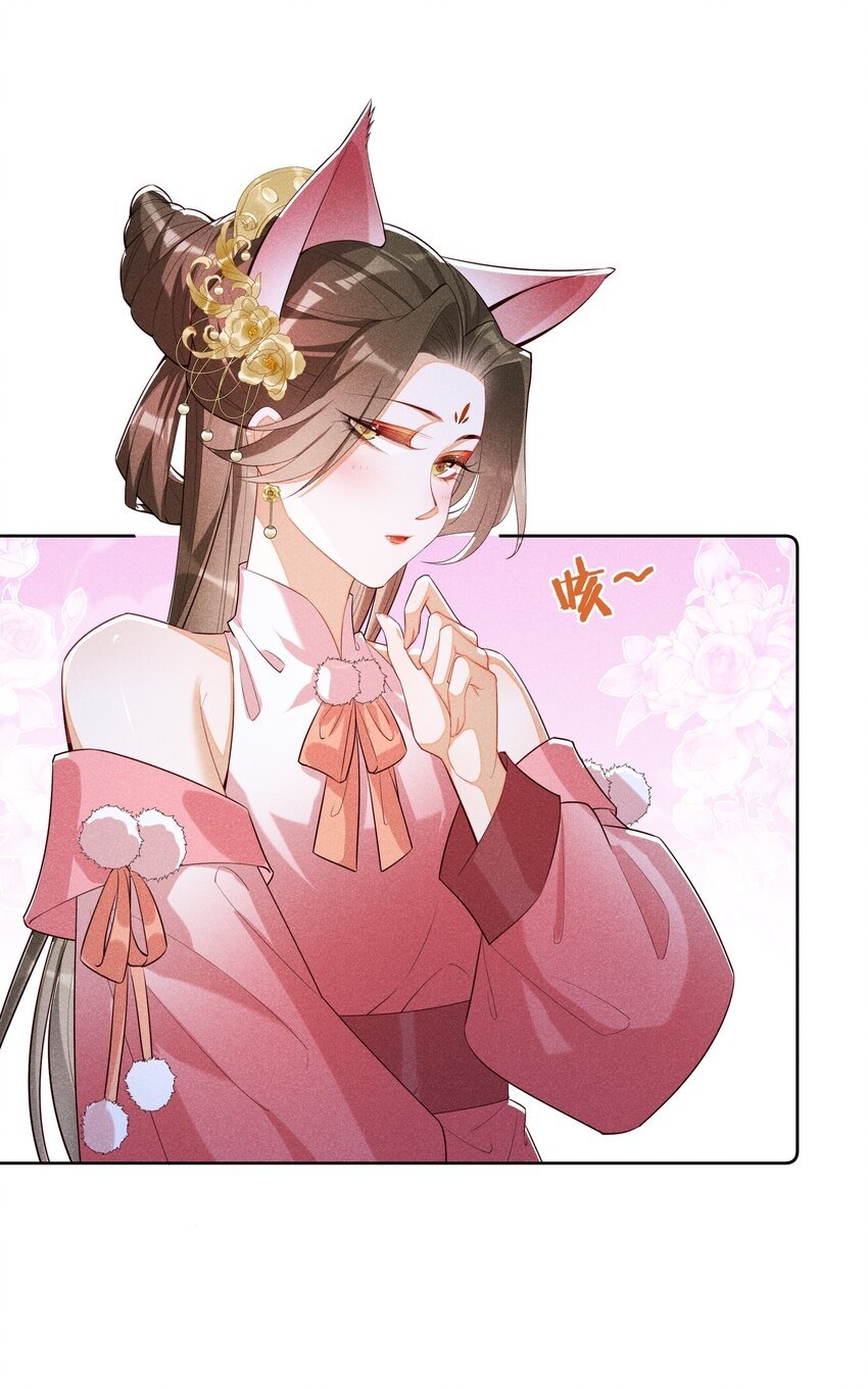 017 那就假扮狐狸精25