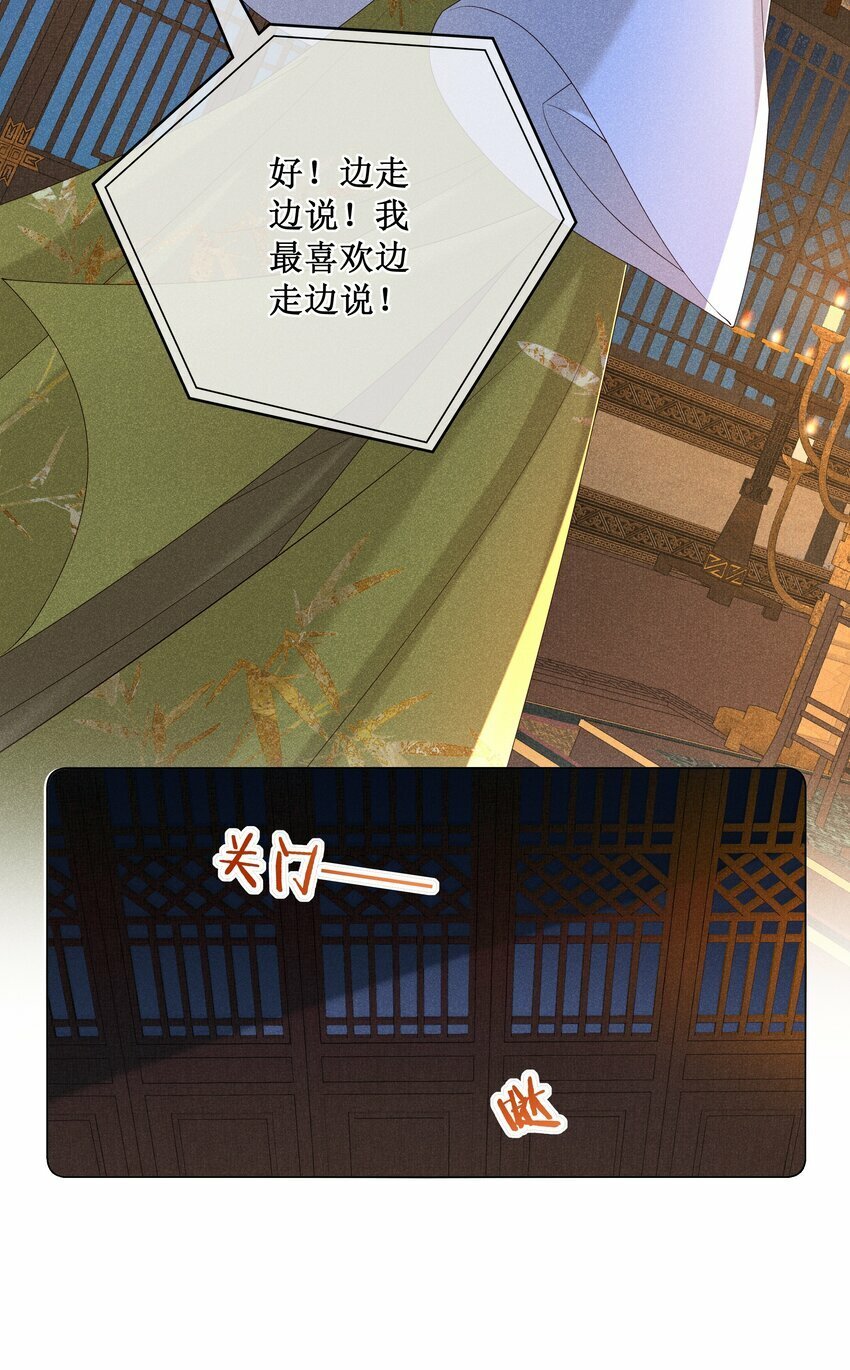 020 谁准你睡在我身边？22
