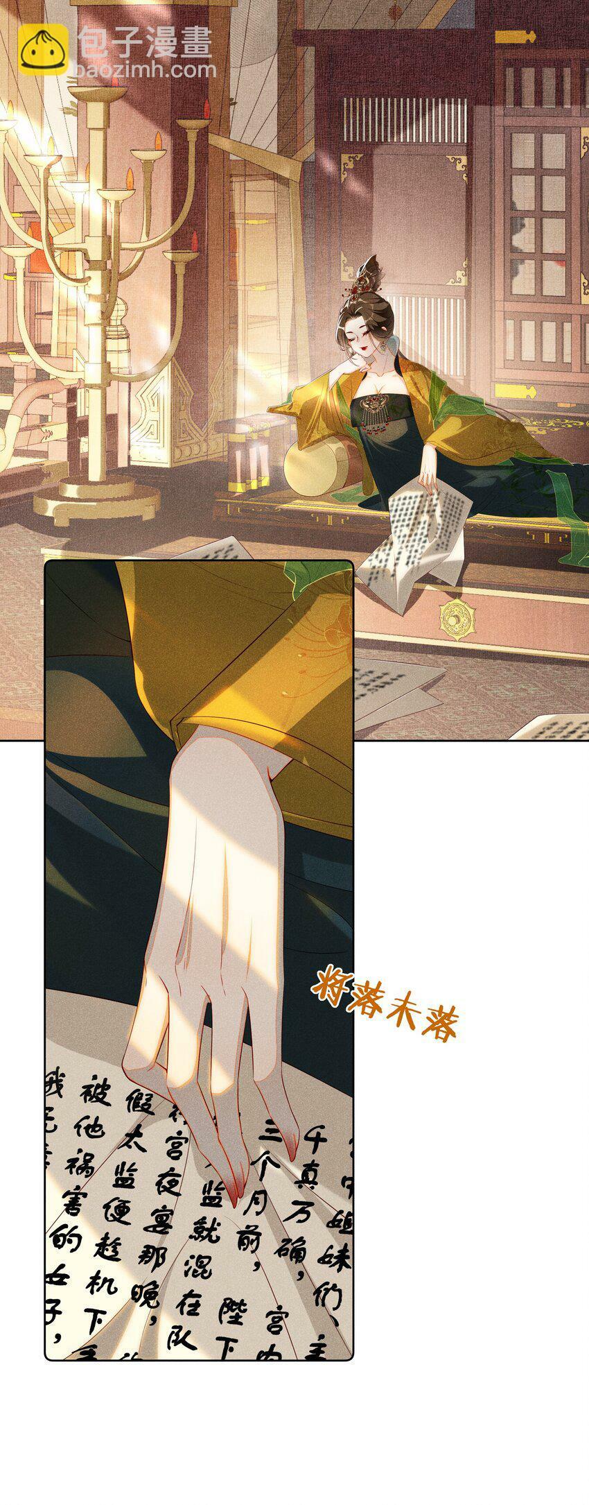 015 太妃和陛下3