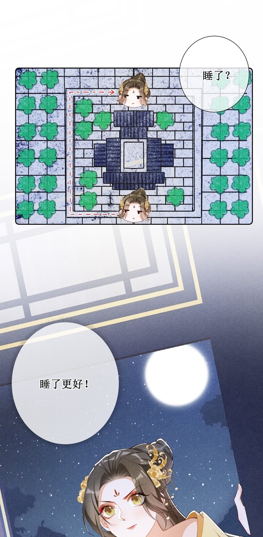 017 那就假扮狐狸精22