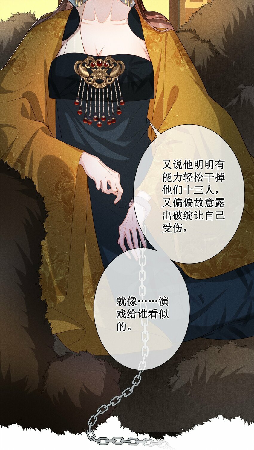 024 秘密带进坟墓8