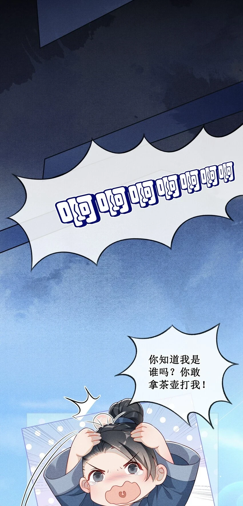 008 宁宁大骗子22