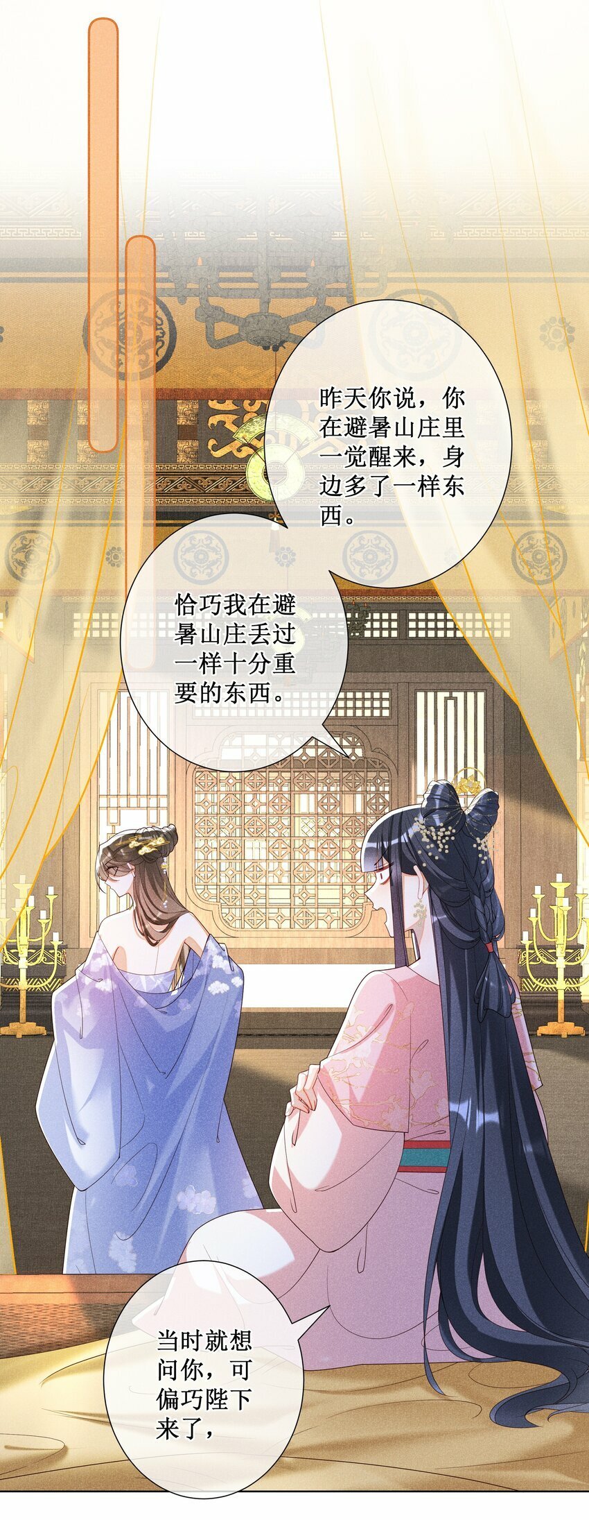 020 谁准你睡在我身边？35