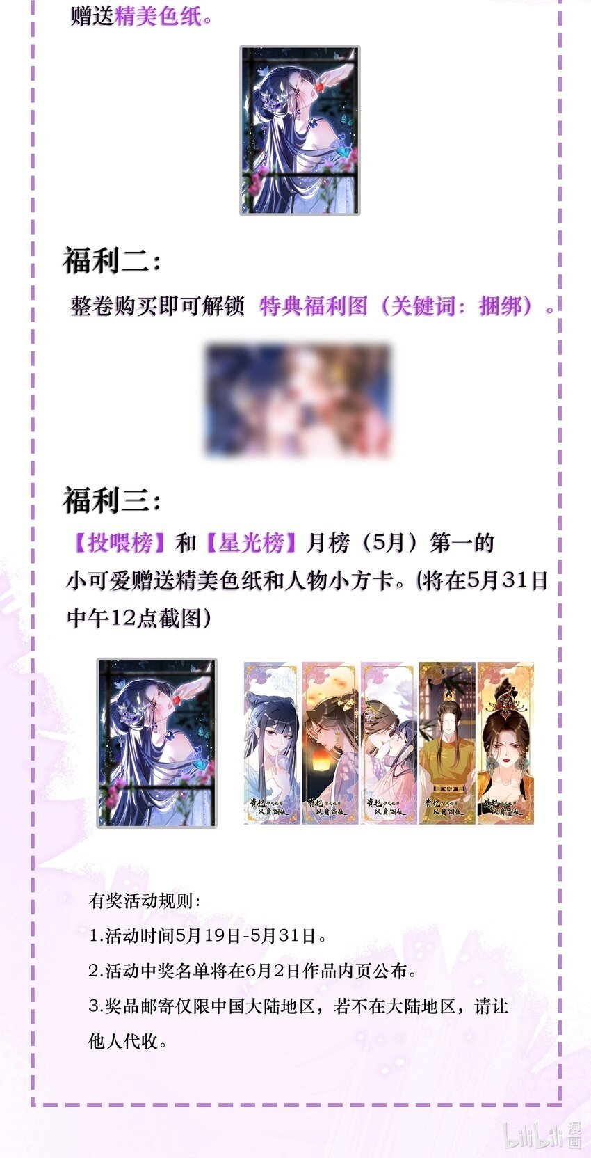 024 秘密带进坟墓50