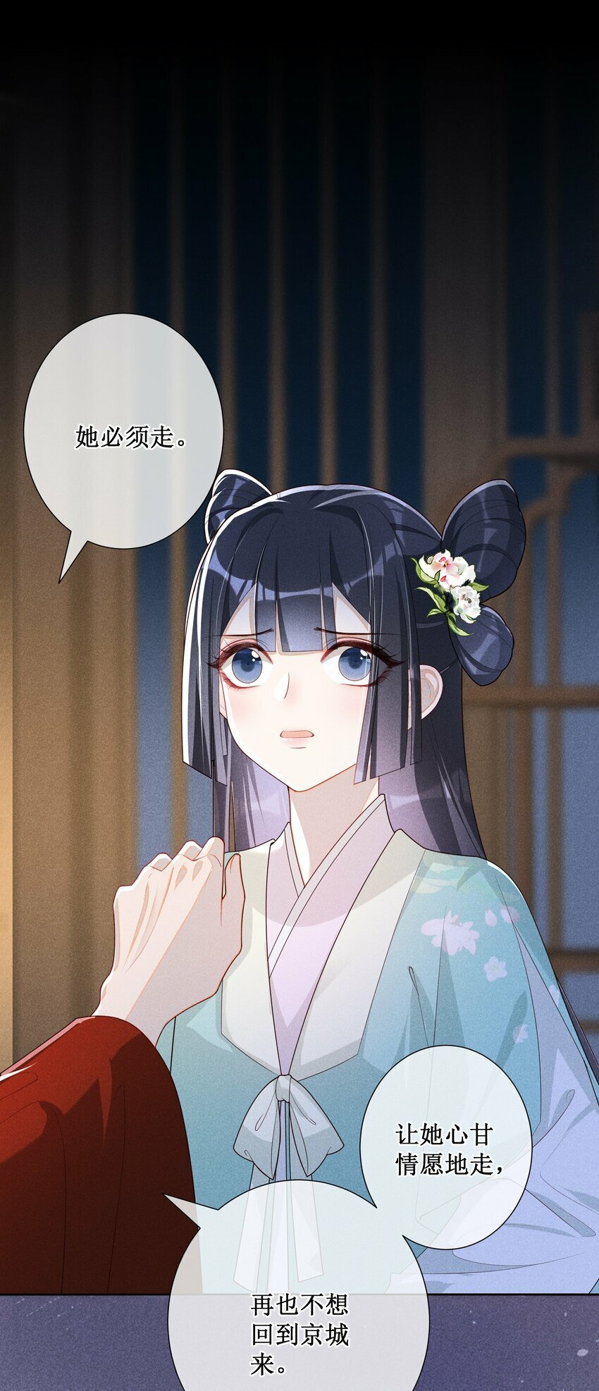 021 有人正在爱你31