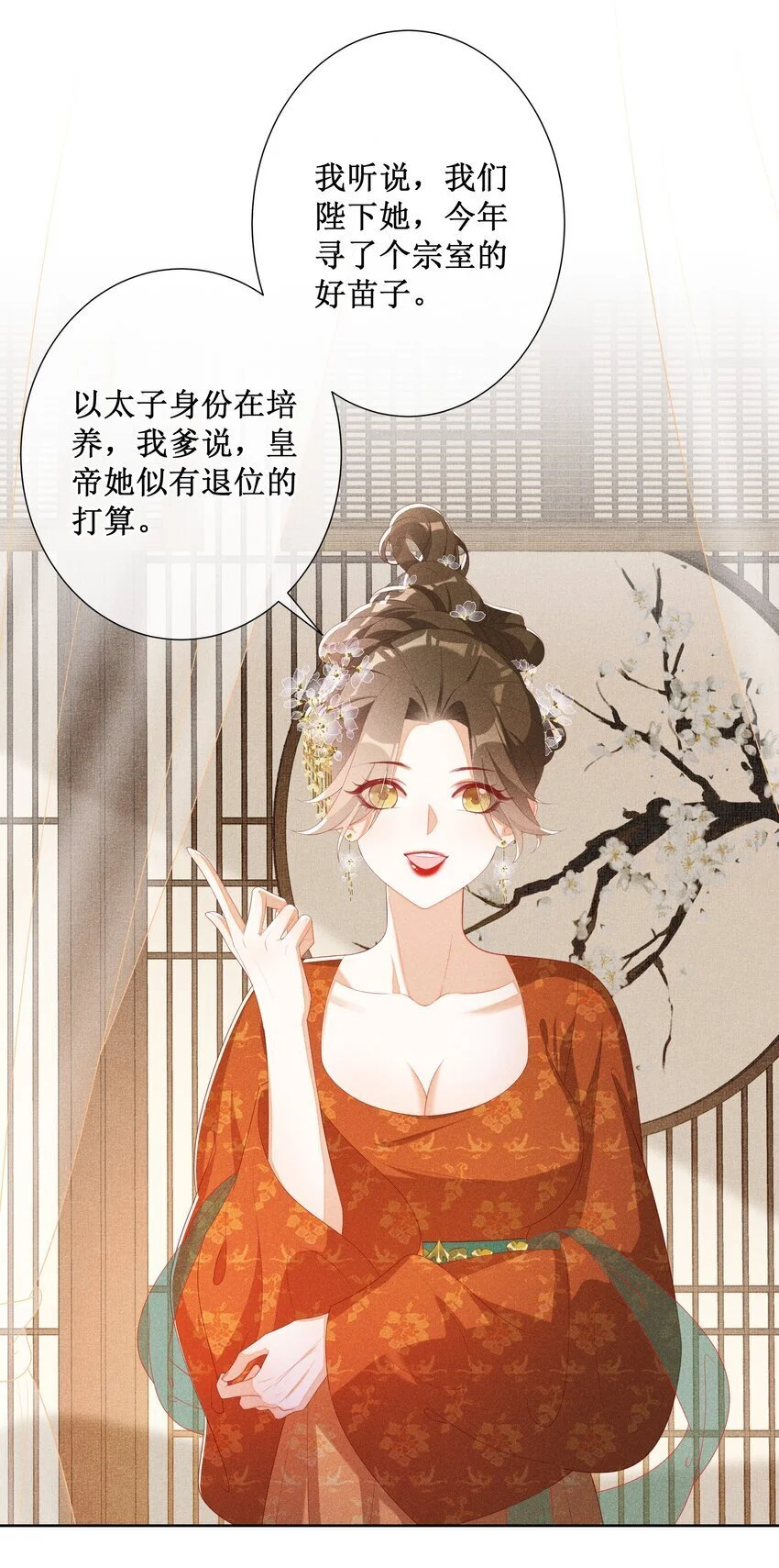 044 美满大团圆23
