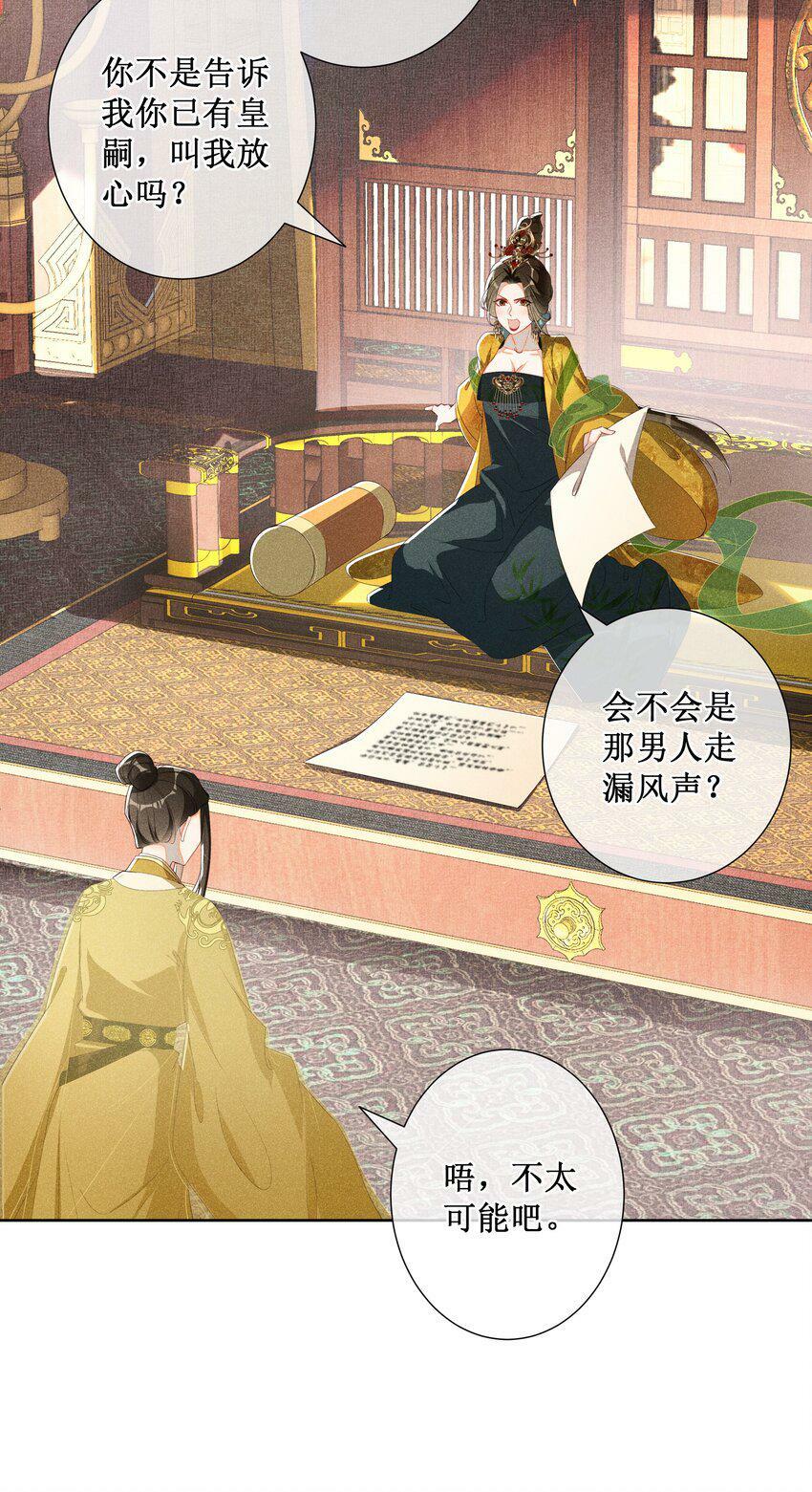 015 太妃和陛下13