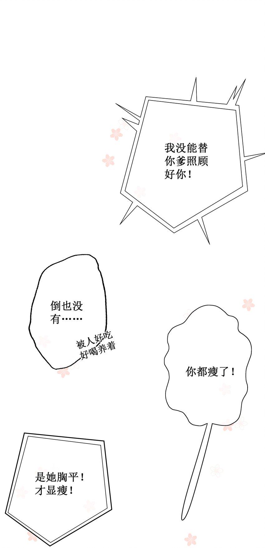014 宫中怀孕秘闻13