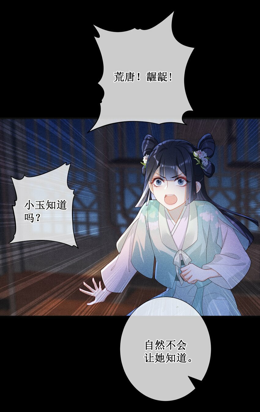 021 有人正在爱你25