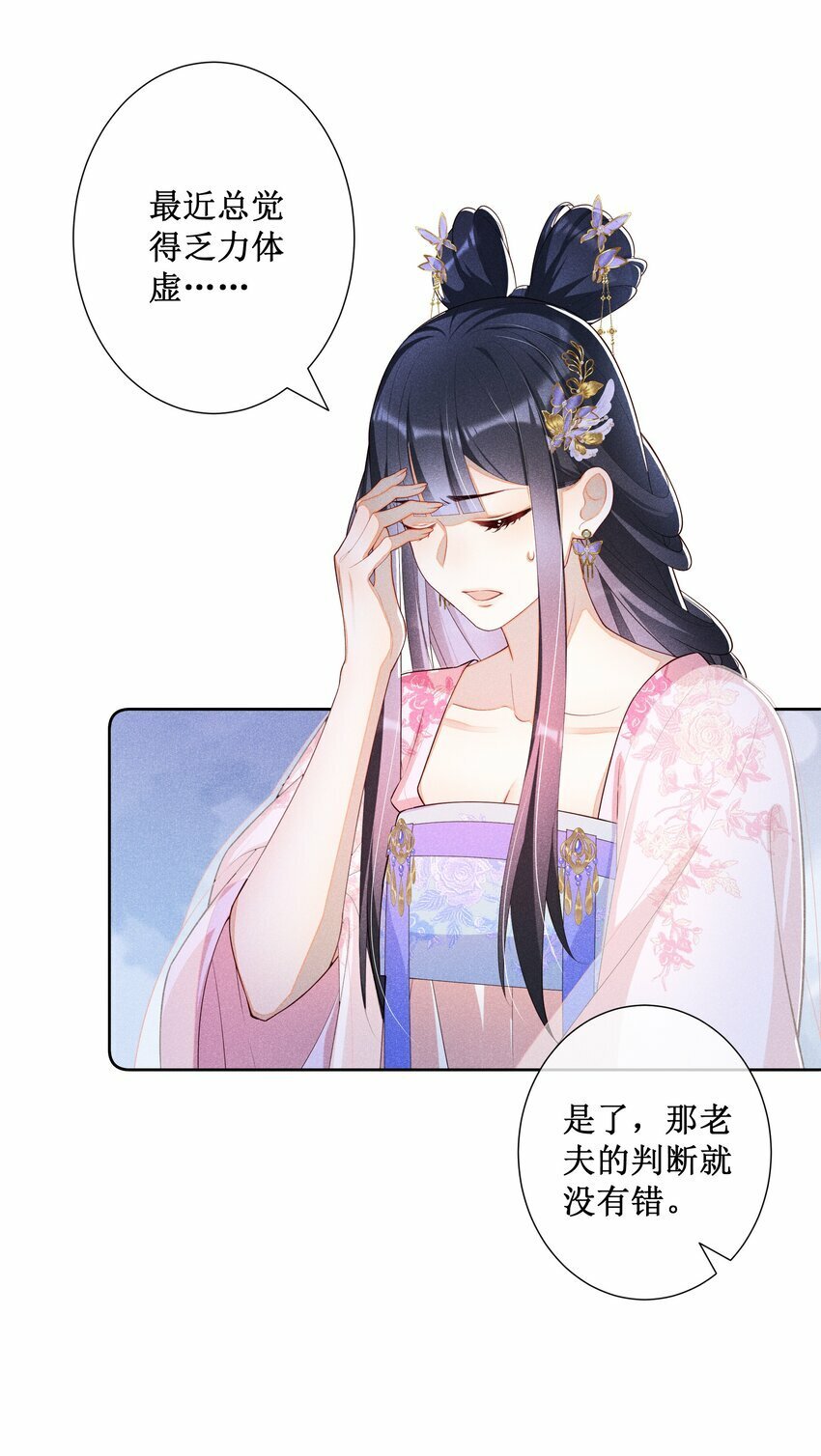 027 小玉小玉连环计！4