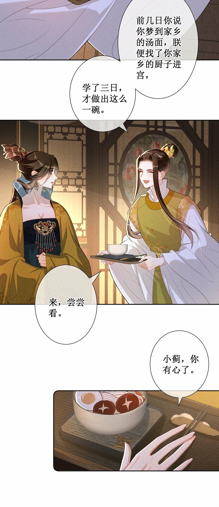 031 她并非你想的那样25
