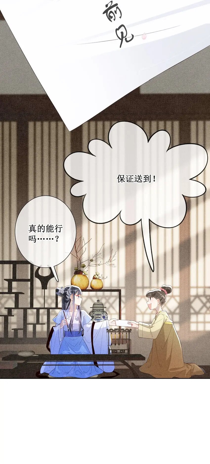 011 宝玉肚兜11