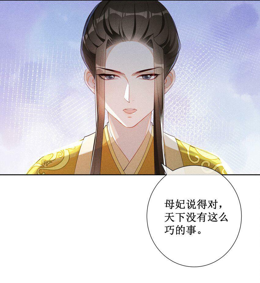 015 太妃和陛下26