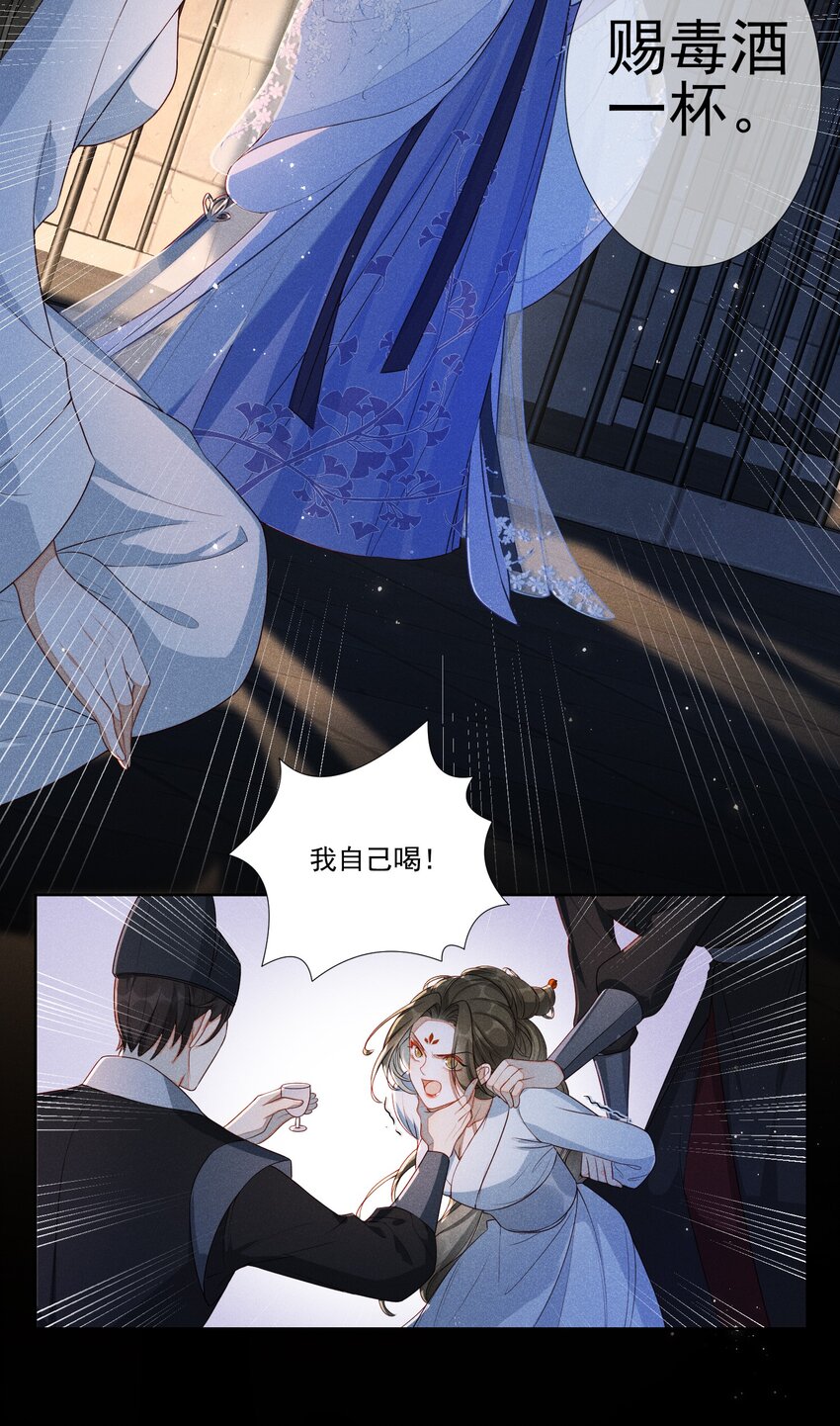 001 毒酒分你半口15