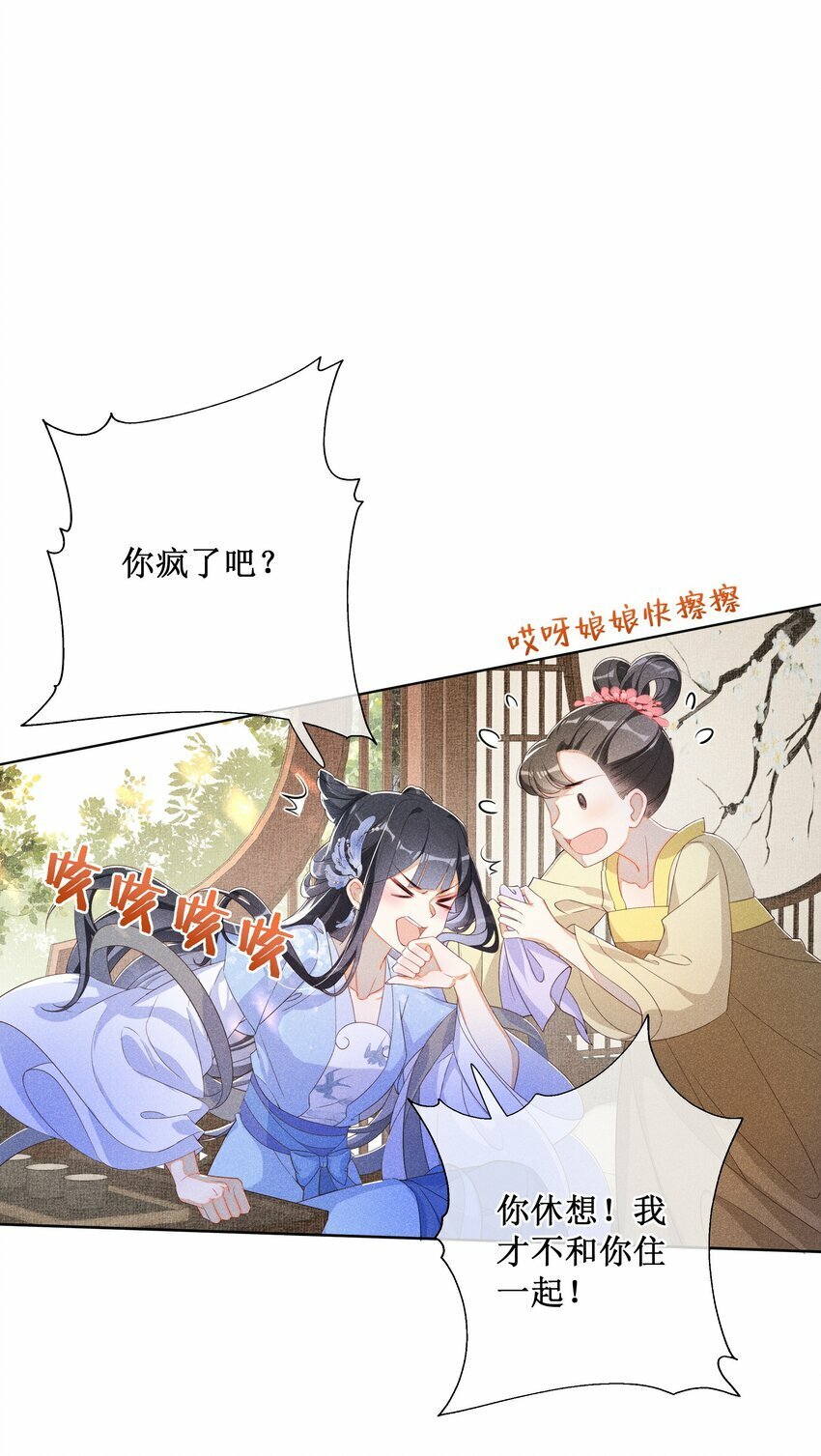 013 死对头同居了4
